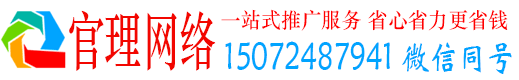 从江官理百度网络推广
