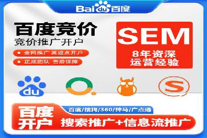 百度竞价代运营助力企业品牌建设案例